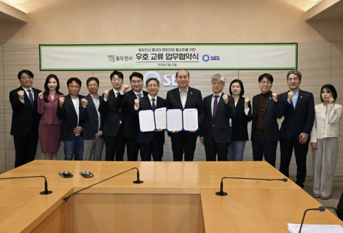 동두천시-SBS 지역사회 발전과 문화관광 활성화 MOU 체결