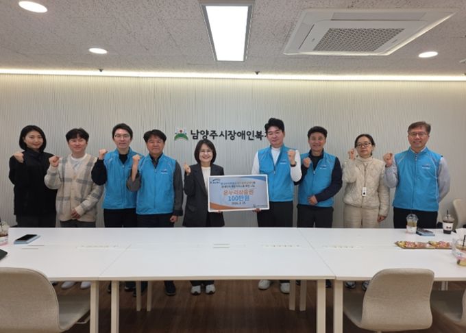 한국수자원공사(K-water) 경기동북권지사, 남양주시장애인복지관에 온누리 상품권 100만 원 전달