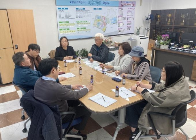고양시 화정2동, 직능단체장 회의 개최
