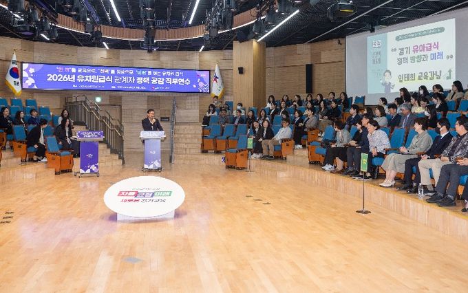 2026년 유치원급식 관계자 정책 공감 연수