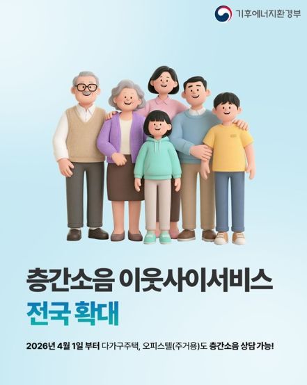기후에너지환경부