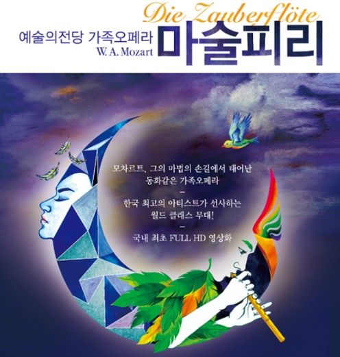 예술의 전당 예술공연영상 홍보문