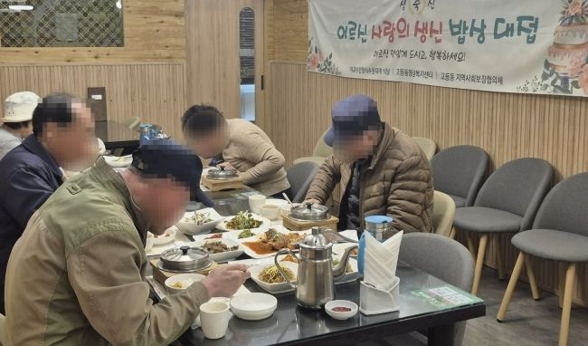 수원시 팔달구 고등동, 독거 어르신 위한 '사랑의 생신 밥상' 마련
