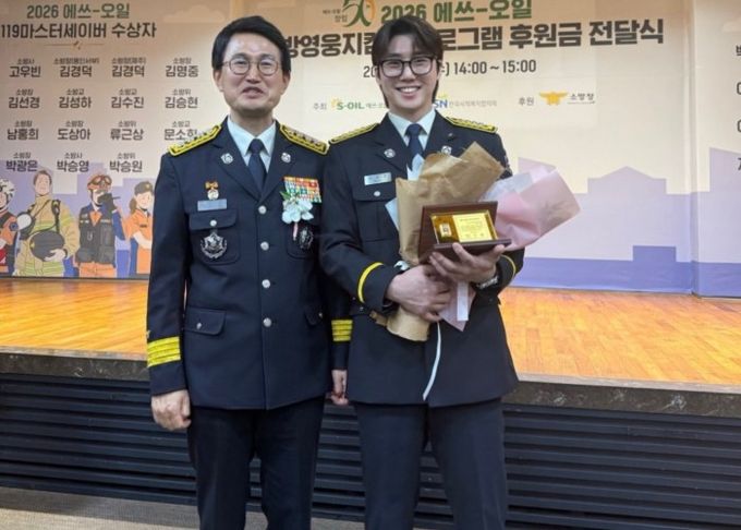 세 번의 기적을 만든 사람들...파주소방서 대원2명, 에쓰오일 '119 마스터 세이버' 수상