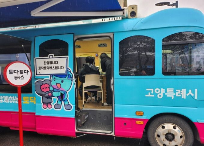 고양시 고양동, 제3차‘찾아가는 보건복지 상담소’ 운영