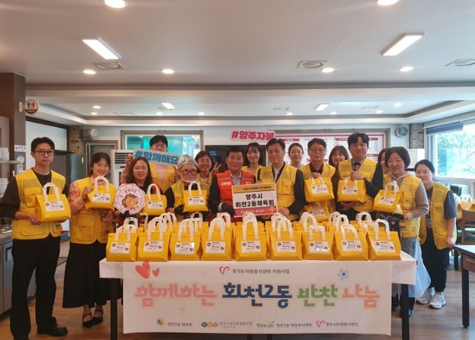 양주시 회천2동 체육회, 관내 취약계층 위한 ‘함께하는 회천2동 반찬나눔’ 사업 추진